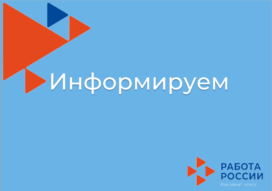 Разъяснения о порядке перерасчета пособия по безработице гражданам предпенсионного возраста