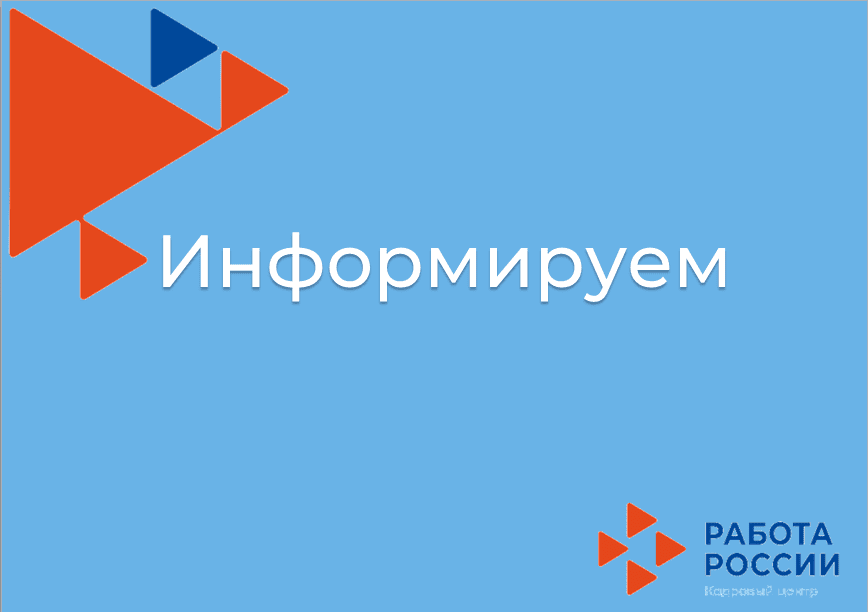 О возможности участия в проектах «Центрального института труда»