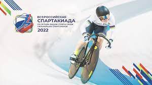 Всероссийская спартакиада 2022