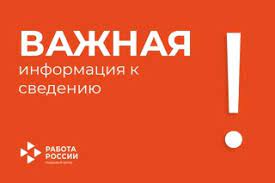 Информация для работодателей об установление квоты для приема на работу инвалидов