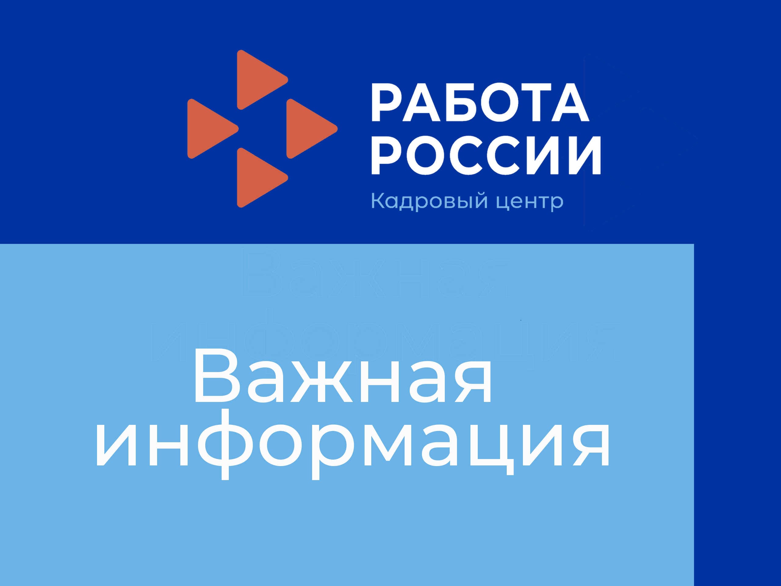 Государственная поддержка работодателей в 2021 году