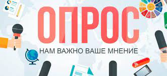 Сораштыру узарга чакырабыз